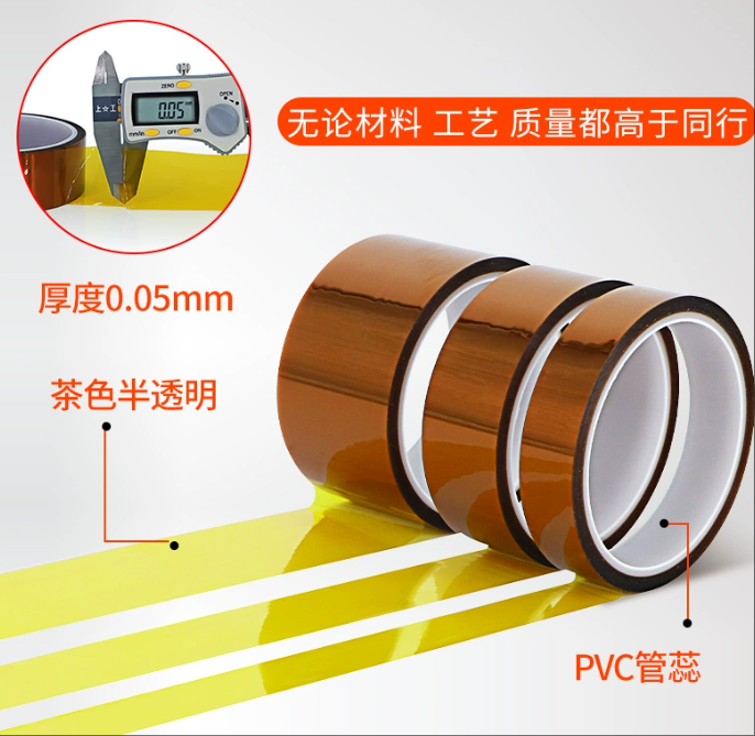 Best Selling|Gold Finger High-Temp Tape|Industrial Tough|Black|Electrical Insulation|Aerospace Wiring|50mm Wide|OEM Customization|https://www.lvmeikapton.com/